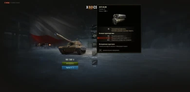 Сколько опыта нужно для прохождения новой подветки СТ Польши в World of Tanks