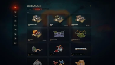 Юбилейный магазин «Десятилетия» WOT 2020. Сроки и финальный ассортимент Юбилейный магазин «Десятилетия» WOT 2020. Сроки и финальный ассортимент