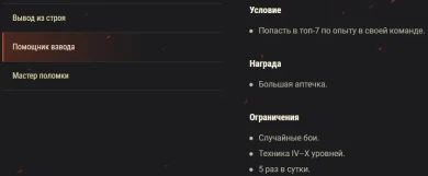 Операция «Кобра». Скидка на снаряжение на этих выходных в World of Tanks