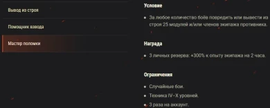 Операция «Кобра». Скидка на снаряжение на этих выходных в World of Tanks