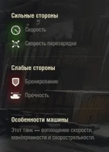 Танк Arlequin из события «Стальной охотник» 2020 в World of Tanks