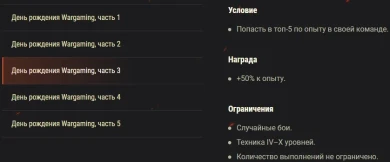Акция «День рождения Wargaming» 2020 на этих выходных в World of Tanks