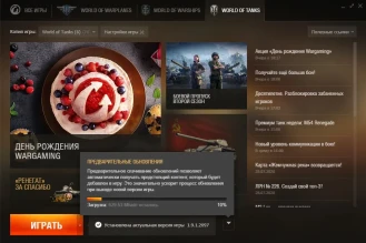 Предварительная загрузка обновления 1.10 World of Tanks