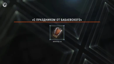 Новости и акции World of Tanks в первой половине августа 2020 Новости и акции World of Tanks в первой половине августа 2020