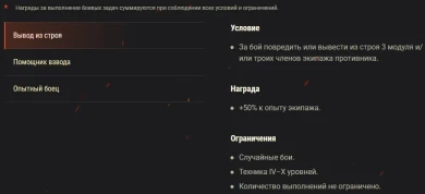 Акция «Боевые выходные» в World of Tanks. Скидки для экипажа на этих выходных