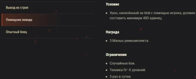 Акция «Боевые выходные» в World of Tanks. Скидки для экипажа на этих выходных