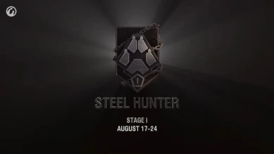 «Стальной охотник» 2020 начнётся по плану! Утром, 17 августа