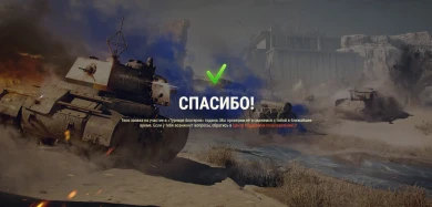 «Стальной охотник 2020. Турнир блогеров». Предварительный список участников