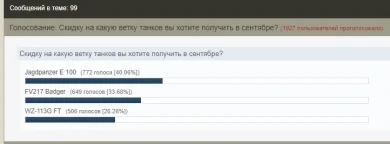 Скидка на ветку Jagdpanzer E 100 в сентябре World of Tanks