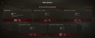 Стал доступен 20 пакет «Десятка» Twitch Prime World of Tanks