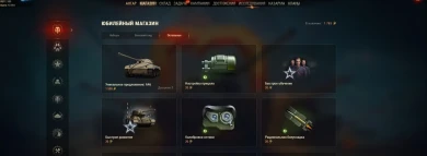 Появилась возможность купить премиум танк A46 в World of Tanks