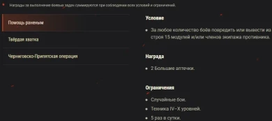 Акция «Черниговско-Припятская операция» на этих выходных в World of Tanks