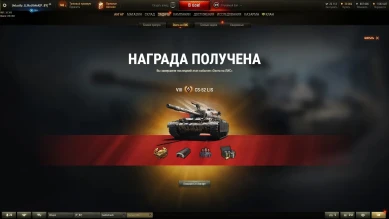 Первые игроки завершившие марафон «Охота на ЛИС» в World of Tanks