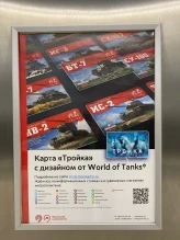 Небольшое обновление 9 сентября в World of Tanks