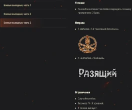 Акция «Боевые выходные». Скидки и бонус на этих выходных в World of Tanks