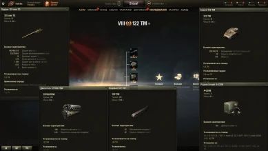 Новый премиум танк 122 TM на супертесте World of Tanks Новый премиум танк 122 TM на супертесте World of Tanks