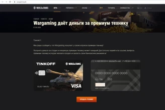 Wargaming будет выкупать у своих игроков премиум танки за реальные деньги Wargaming будет выкупать у своих игроков премиум танки за реальные деньги
