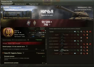 Первый игрок прошёл 3 сезон Боевого пропуска World of Tanks