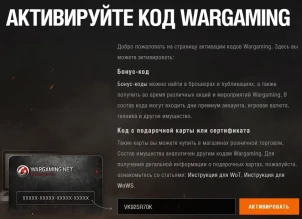 Бонус-код World of Tanks — VK92SR70K