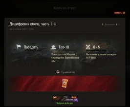 Изменено время старта режима «Последний Ваффентрагер» в World of Tanks