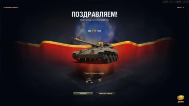 Наборы с ключами и Спецэнергоблоками «Последний Ваффентрагер» в World of Tanks