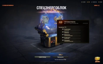 Наборы с ключами и Спецэнергоблоками «Последний Ваффентрагер» в World of Tanks