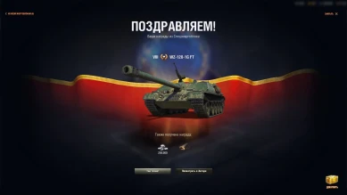 Наборы с ключами и Спецэнергоблоками «Последний Ваффентрагер» в World of Tanks