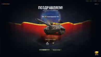 Наборы с ключами и Спецэнергоблоками «Последний Ваффентрагер» в World of Tanks