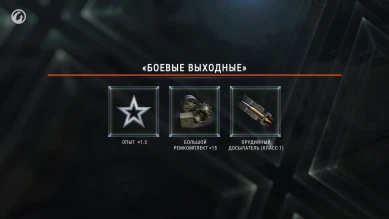 Новости и акции World of Tanks в первой половине октября 2020