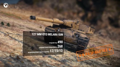 Новая Итальянская подветка ТТ в World of Tanks. Состав, структура и всё самое важное