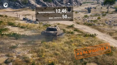 Новая Итальянская подветка ТТ в World of Tanks. Состав, структура и всё самое важное
