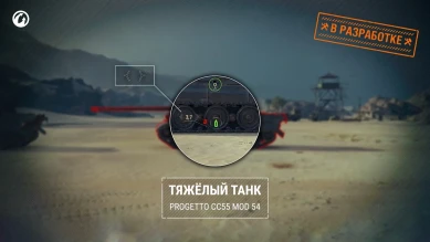 Новая Итальянская подветка ТТ в World of Tanks. Состав, структура и всё самое важное