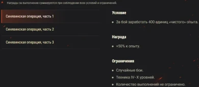 Акция «Синявинская операция» на этих выходных в World of Tanks