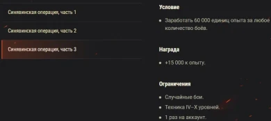 Акция «Синявинская операция» на этих выходных в World of Tanks