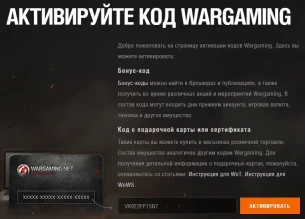 Бонус-код VK6E2FP15N7 для World of Tanks