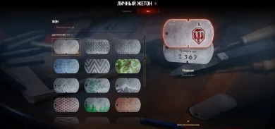 Новые Личные жетоны в патче 1.10.1 World of Tanks