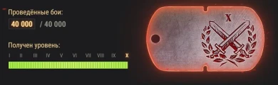 Новые Личные жетоны в патче 1.10.1 World of Tanks