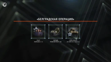 Новости и акции World of Tanks во второй половине октября 2020