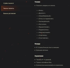 День танкиста: x5 и скидки на технику WoT. Среди интересного день према.