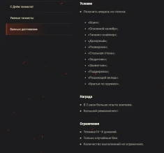 День танкиста: x5 и скидки на технику WoT. Среди интересного день према.