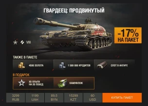 СТГ Гвардеец: советским танкистам слава! СТГ Гвардеец: советским танкистам слава!