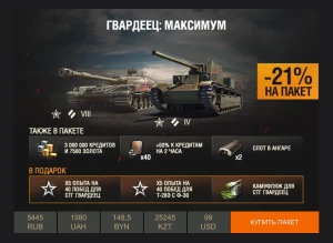 СТГ Гвардеец: советским танкистам слава! СТГ Гвардеец: советским танкистам слава!