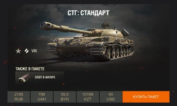 СТГ Гвардеец: советским танкистам слава! СТГ Гвардеец: советским танкистам слава!