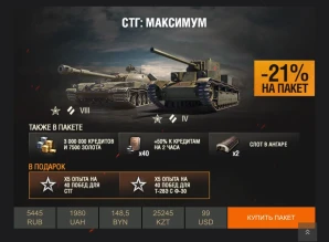 СТГ Гвардеец: советским танкистам слава! СТГ Гвардеец: советским танкистам слава!