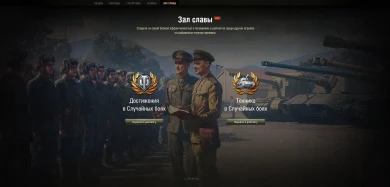 Очередной баг в WoT