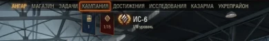 Изменения по ЛБЗ в 9.20.1 WoT