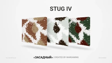 Новые камуфляжи в патче 9.20.1 WoT Новые камуфляжи в патче 9.20.1 WoT