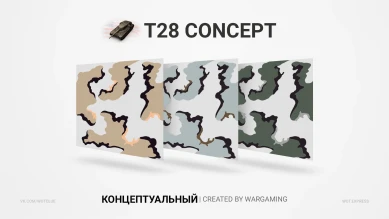 Новые камуфляжи в патче 9.20.1 WoT Новые камуфляжи в патче 9.20.1 WoT