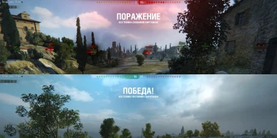 Новая фича в патче 0.9.20.1 WoT