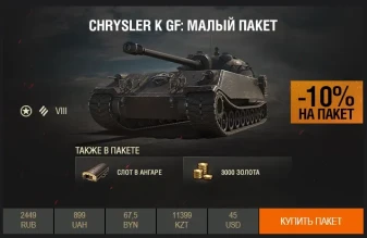 Самый дорогой танк в рекламе и машина раздора снова в продаже! Самый дорогой танк в рекламе и машина раздора снова в продаже!